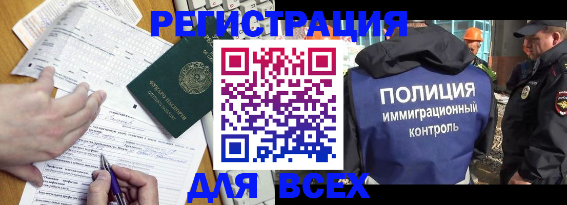 временная регистрация в Лысьве