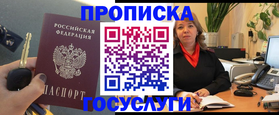 регистрация по месту жительства для иностранцев в Лысьве