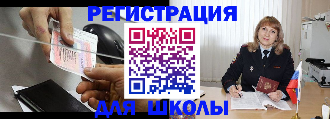 прописка в Лысьве