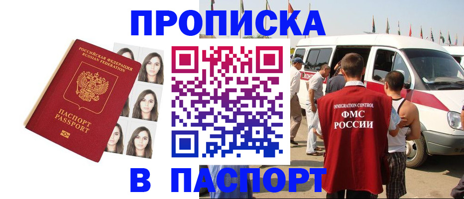 временная регистрация надежно в Лысьве
