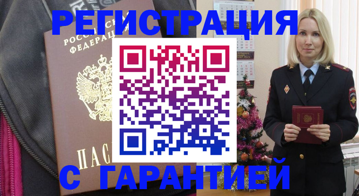 регистрация по адресу проживания в Лысьве